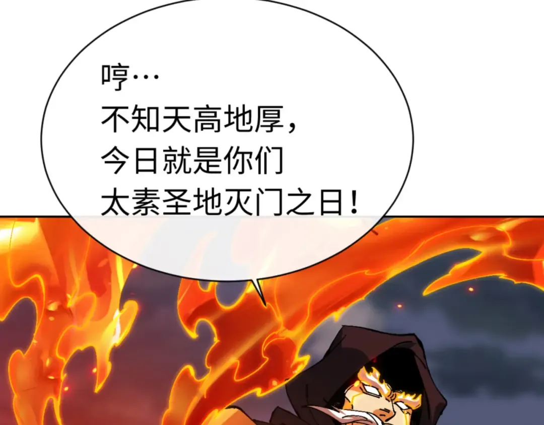 第82话 对我用媚术？ 第167页
