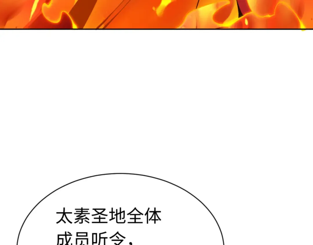 第82话 对我用媚术？ 第170页