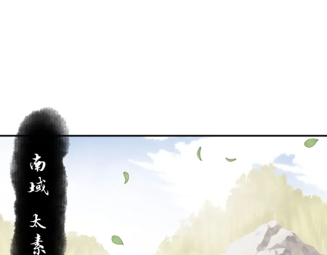 第83话 本体巨大的前辈 第5页