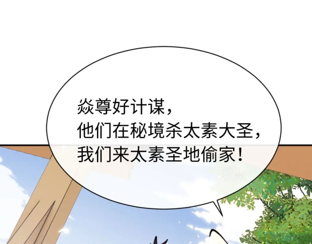 第83话 本体巨大的前辈 第12页