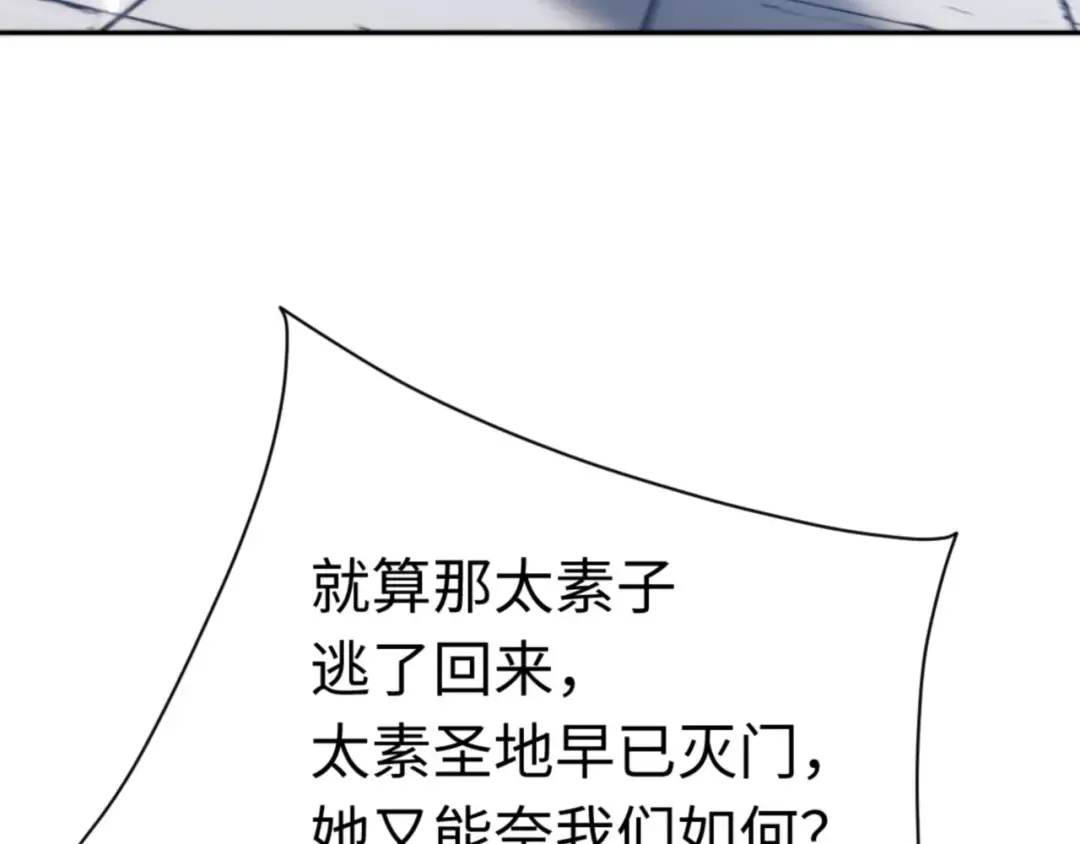 第83话 本体巨大的前辈 第15页