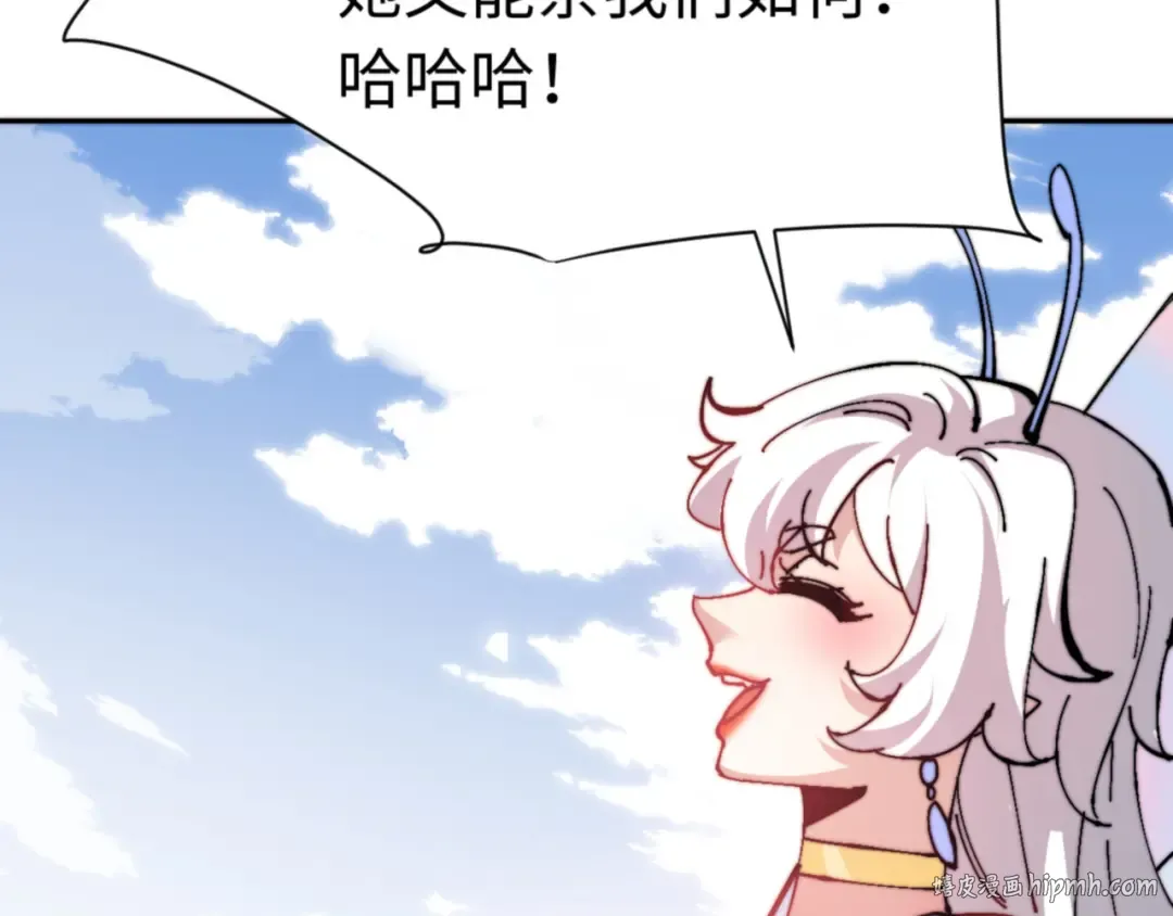 第83话 本体巨大的前辈 第16页