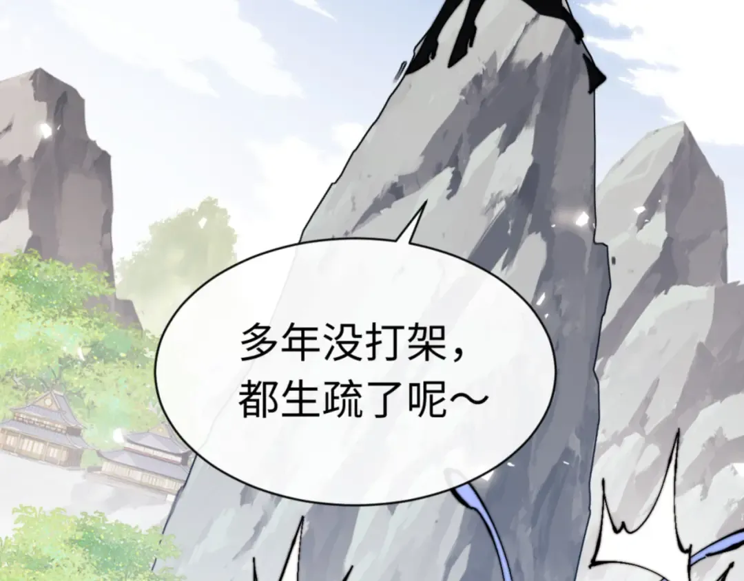 第83话 本体巨大的前辈 第20页
