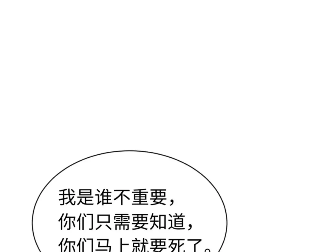 第83话 本体巨大的前辈 第27页