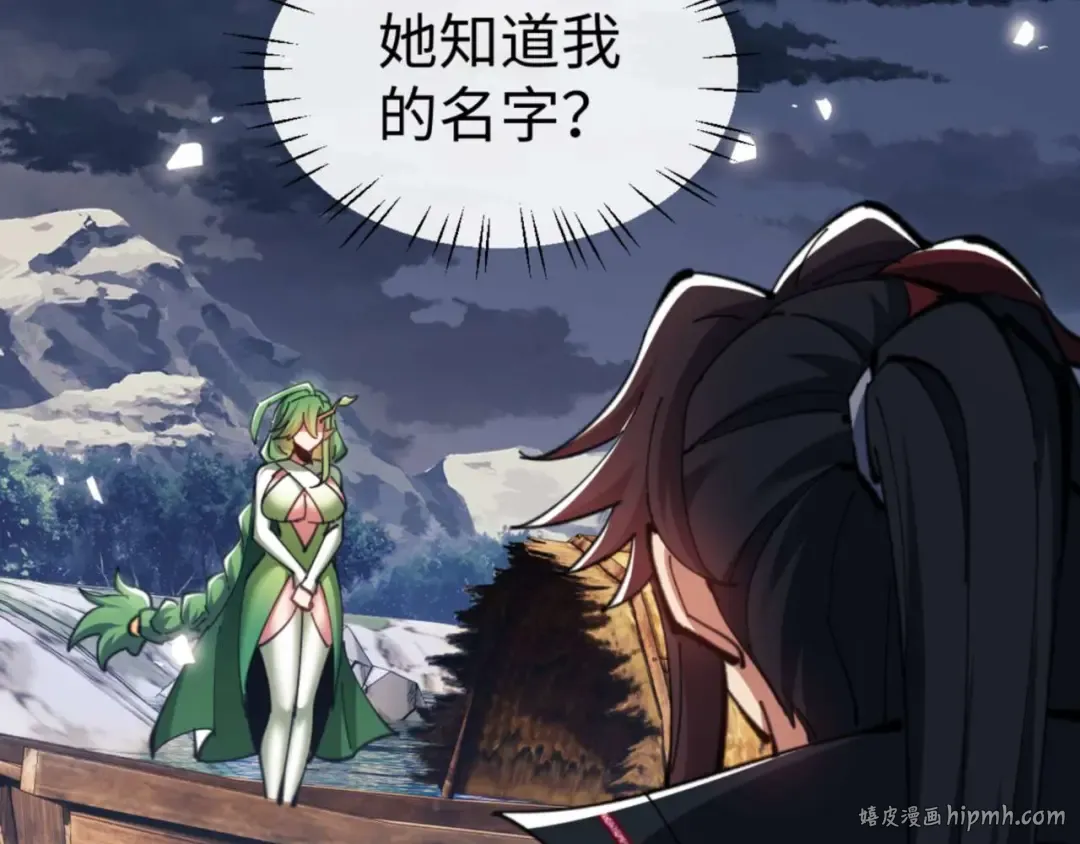 第83话 本体巨大的前辈 第72页