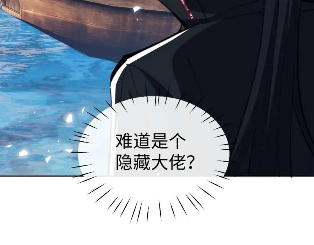 第83话 本体巨大的前辈 第73页