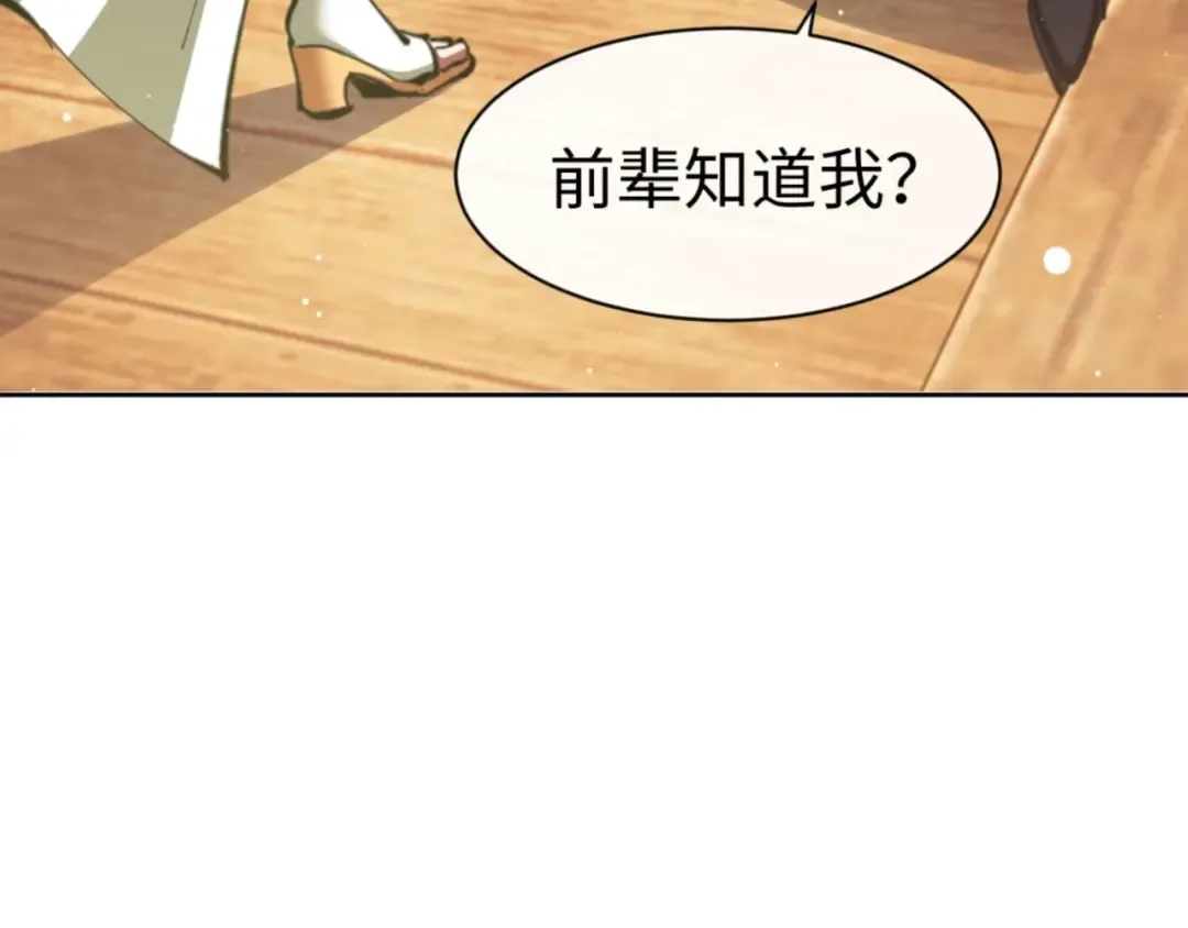 第83话 本体巨大的前辈 第79页