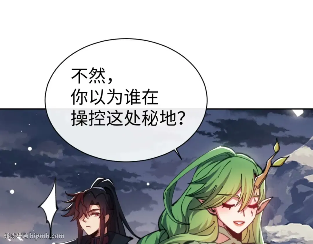 第83话 本体巨大的前辈 第80页