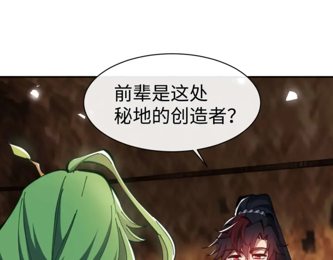 第83话 本体巨大的前辈 第91页