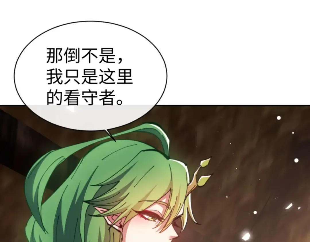 第83话 本体巨大的前辈 第95页