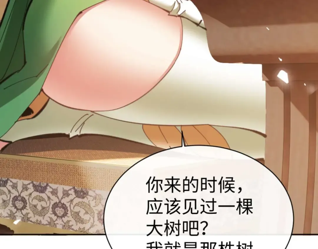 第83话 本体巨大的前辈 第97页