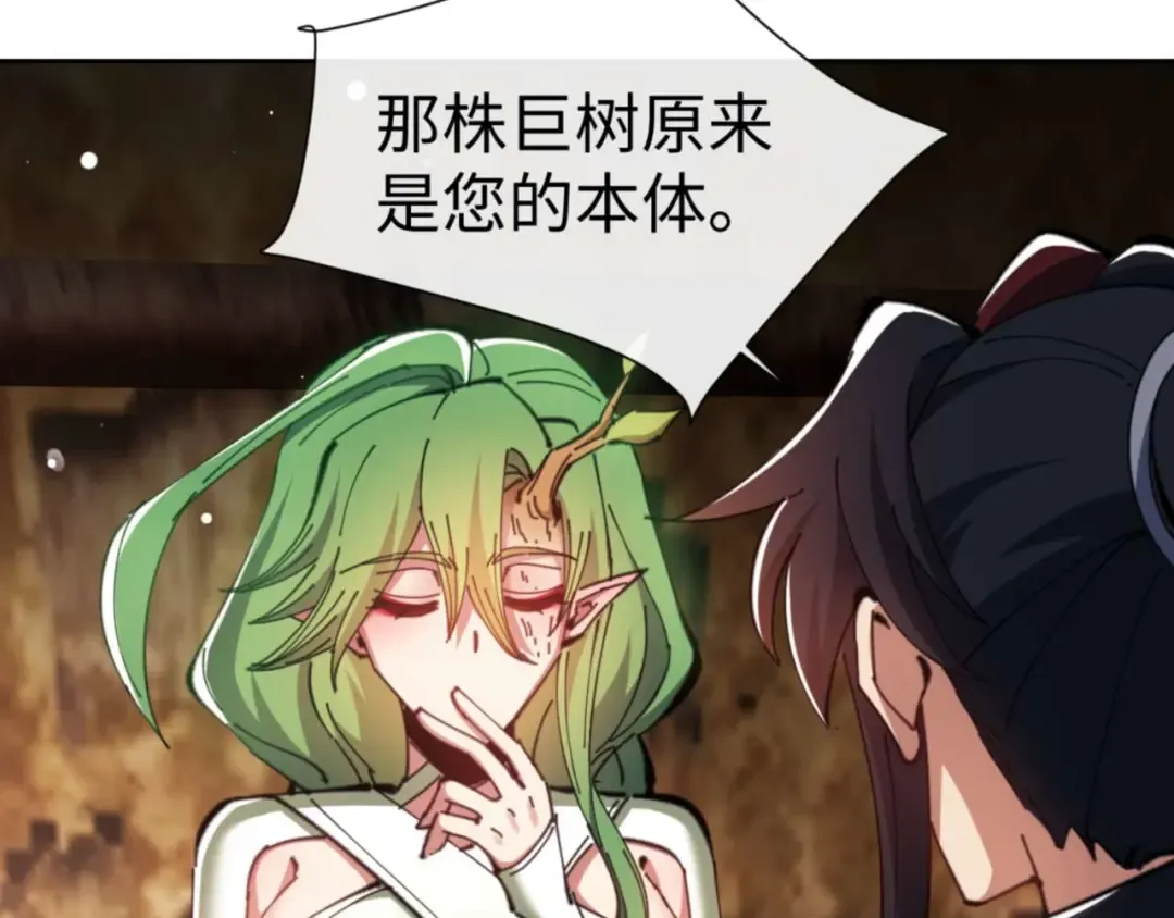 第83话 本体巨大的前辈 第99页