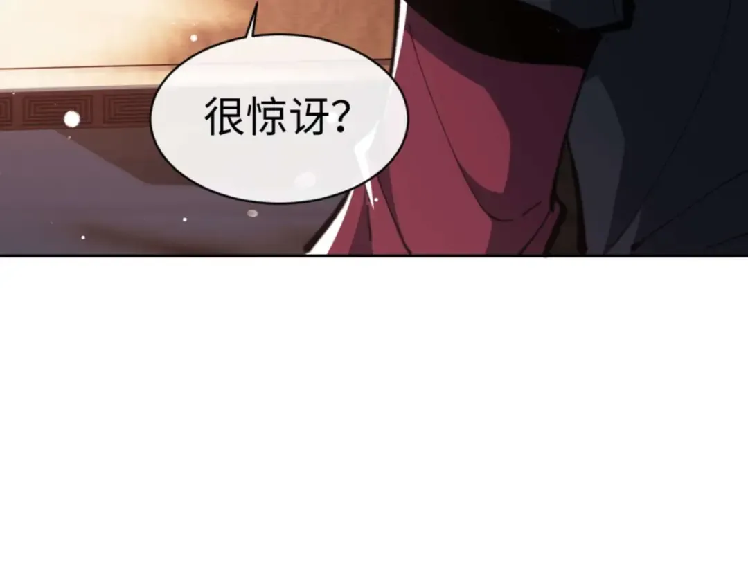 第83话 本体巨大的前辈 第101页