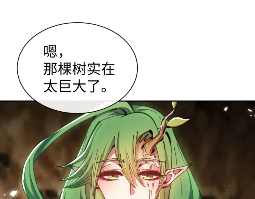 第83话 本体巨大的前辈 第102页