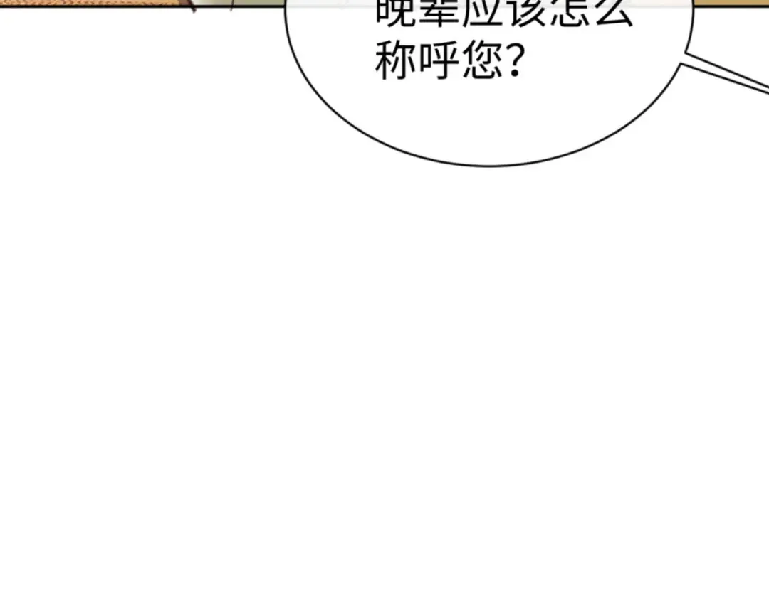第83话 本体巨大的前辈 第105页