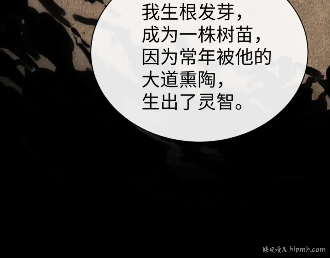 第83话 本体巨大的前辈 第112页
