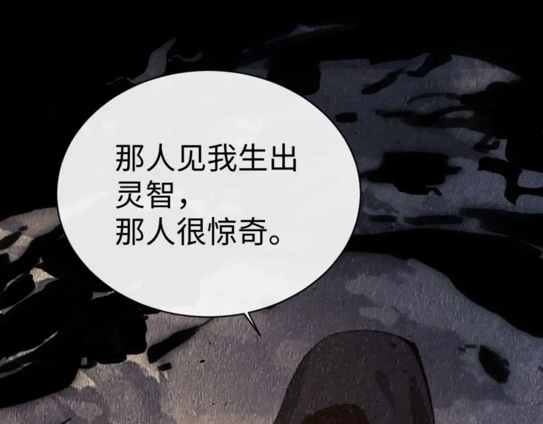 第83话 本体巨大的前辈 第115页
