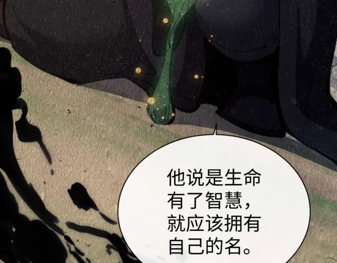 第83话 本体巨大的前辈 第117页