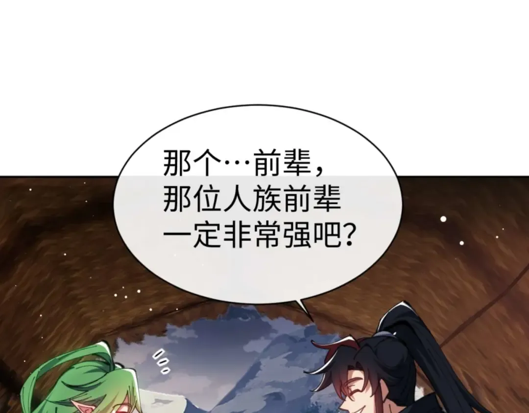 第83话 本体巨大的前辈 第122页