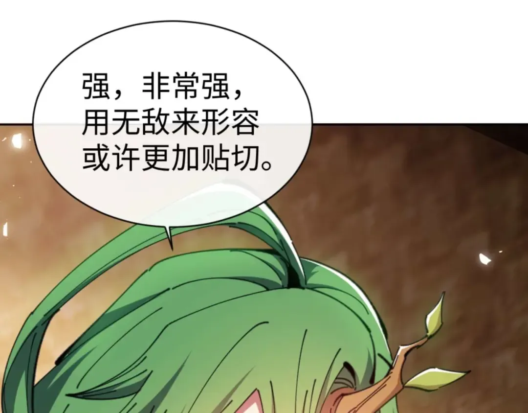 第83话 本体巨大的前辈 第125页