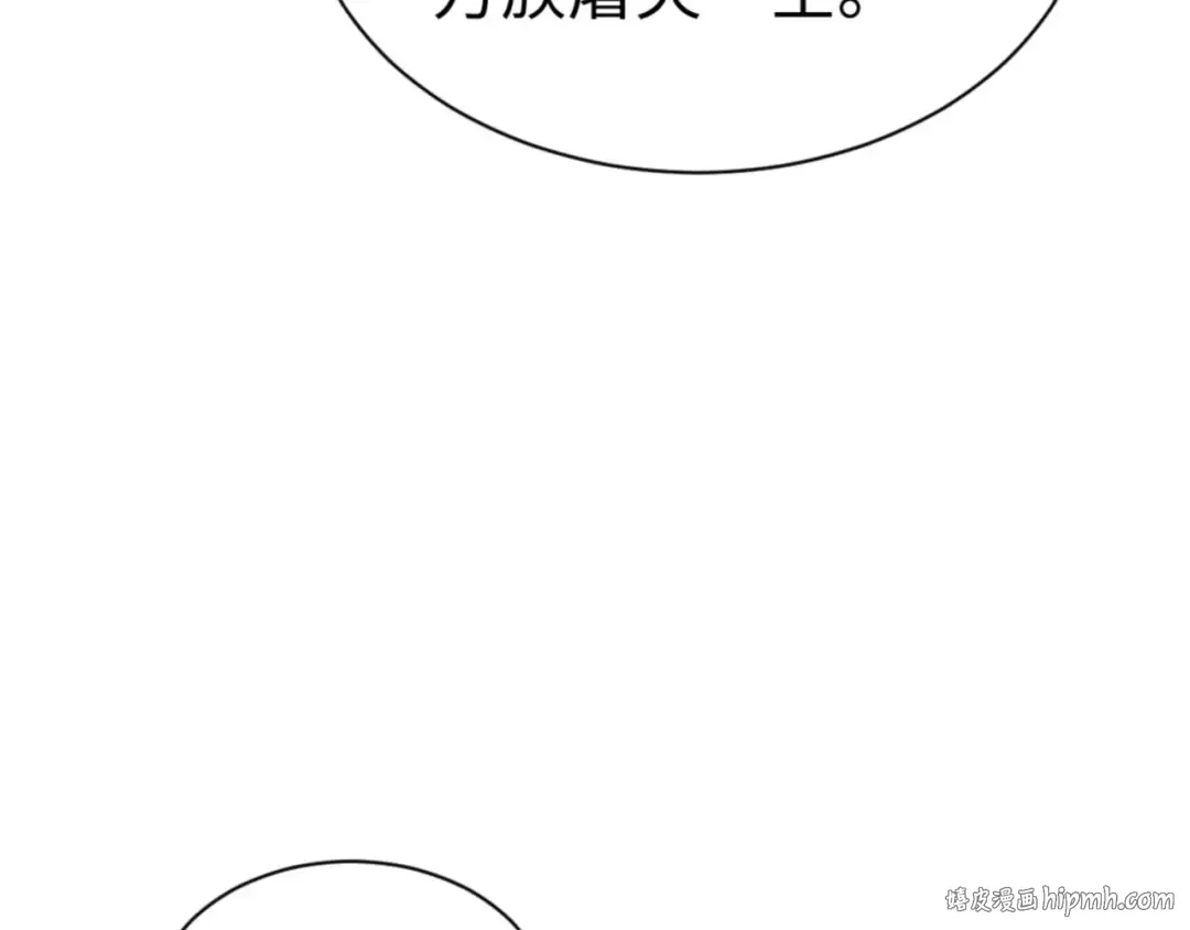 第83话 本体巨大的前辈 第128页