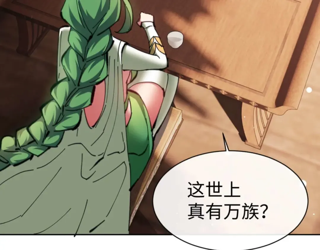 第83话 本体巨大的前辈 第130页
