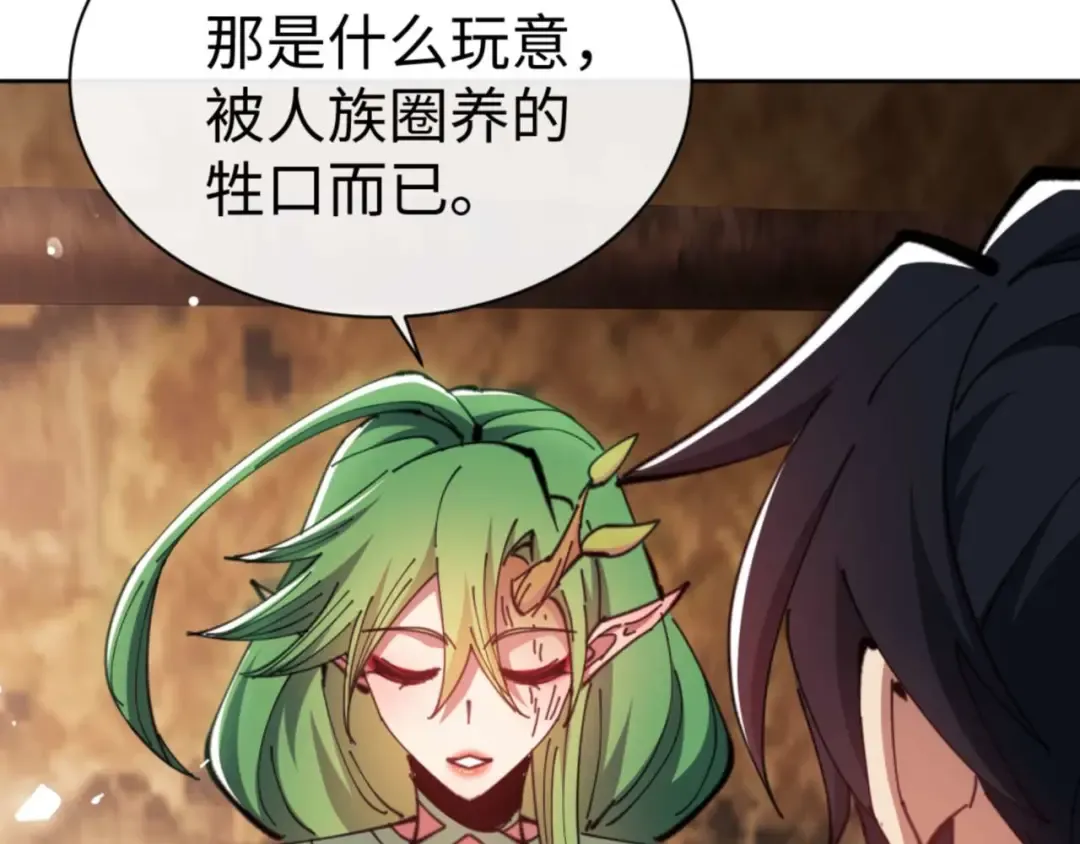 第83话 本体巨大的前辈 第132页