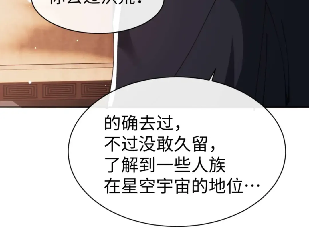 第83话 本体巨大的前辈 第134页