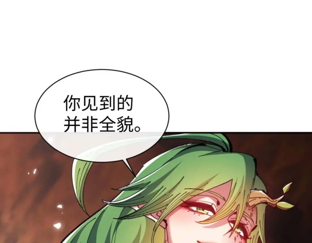 第83话 本体巨大的前辈 第137页