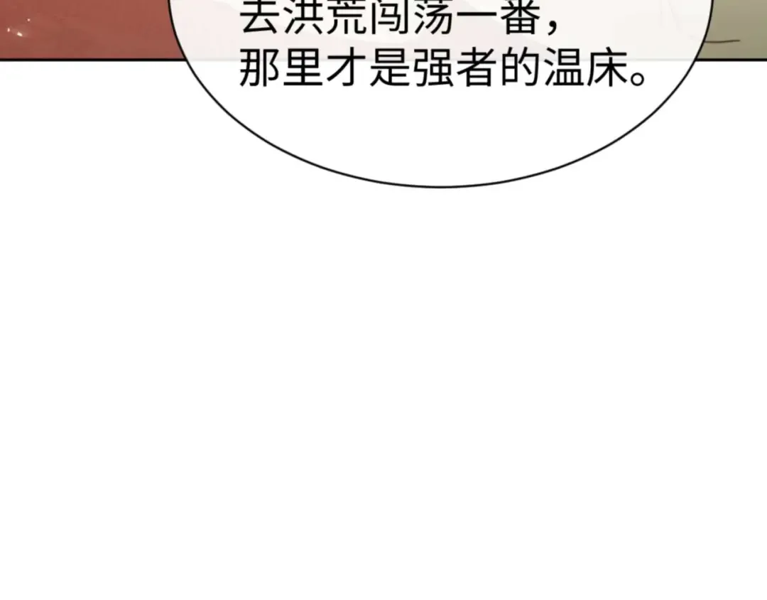 第83话 本体巨大的前辈 第140页