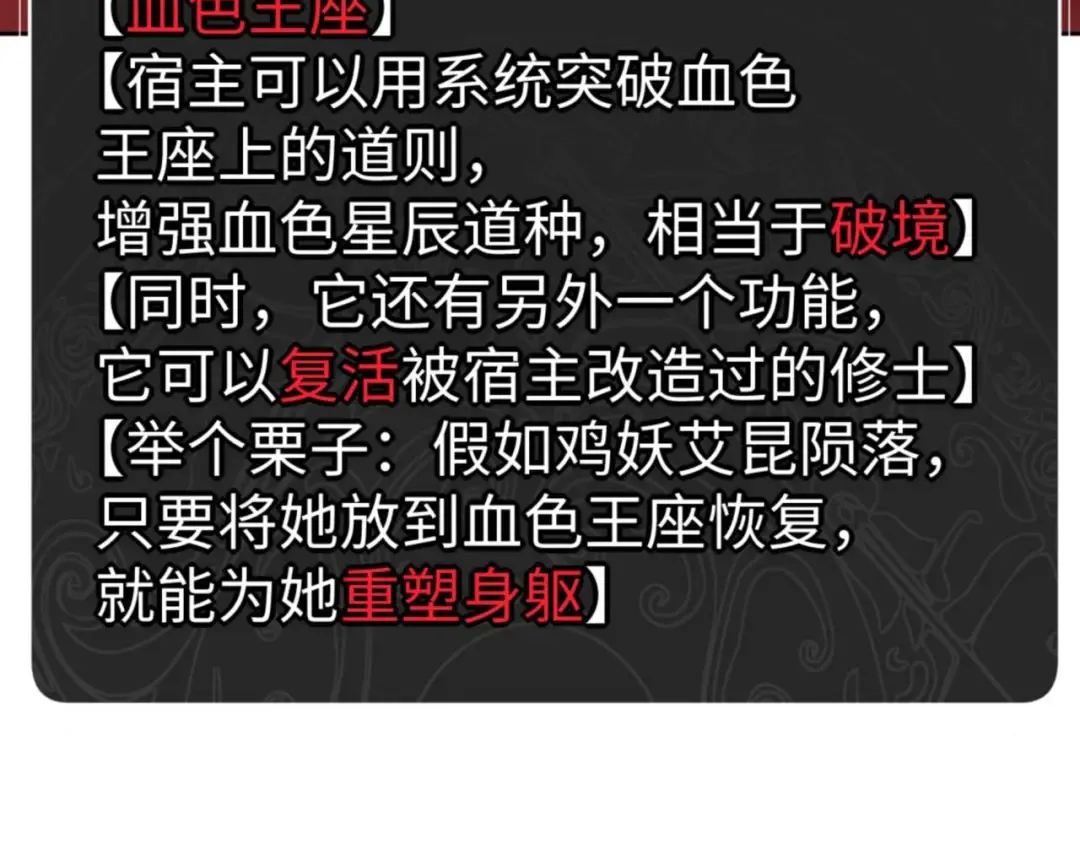 第83话 本体巨大的前辈 第154页