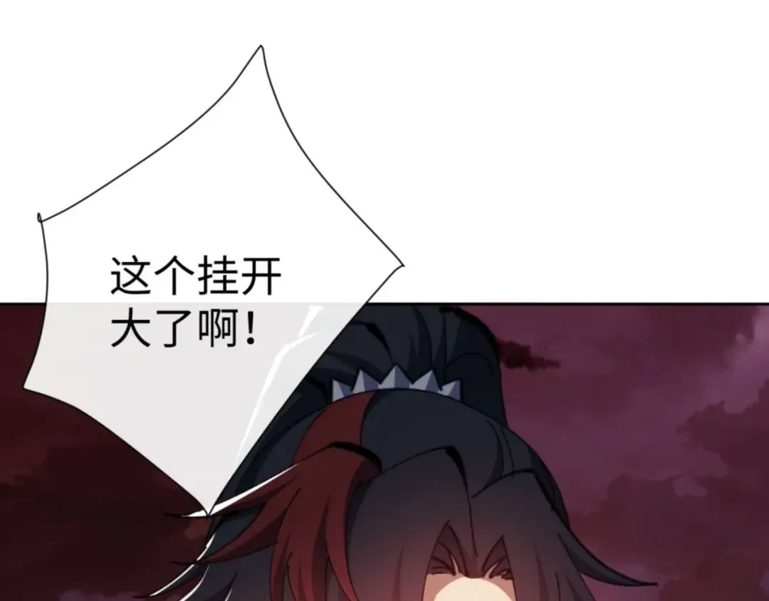 第83话 本体巨大的前辈 第156页