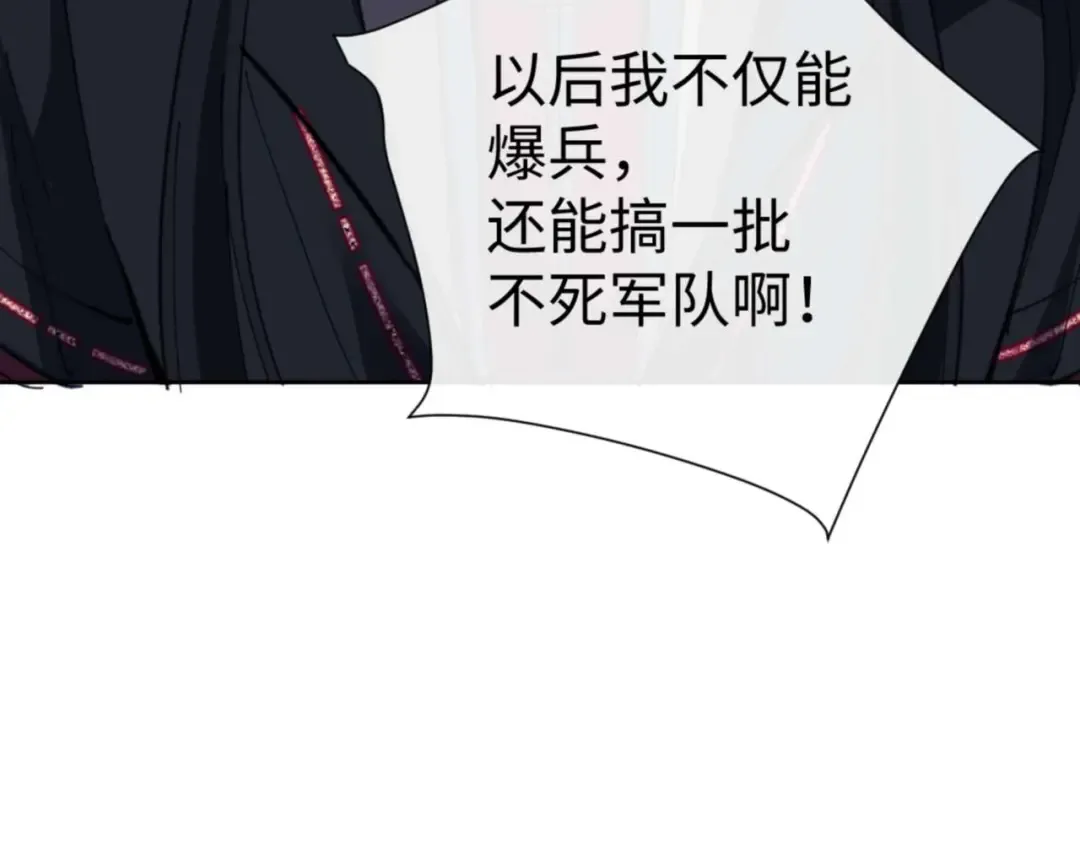 第83话 本体巨大的前辈 第158页