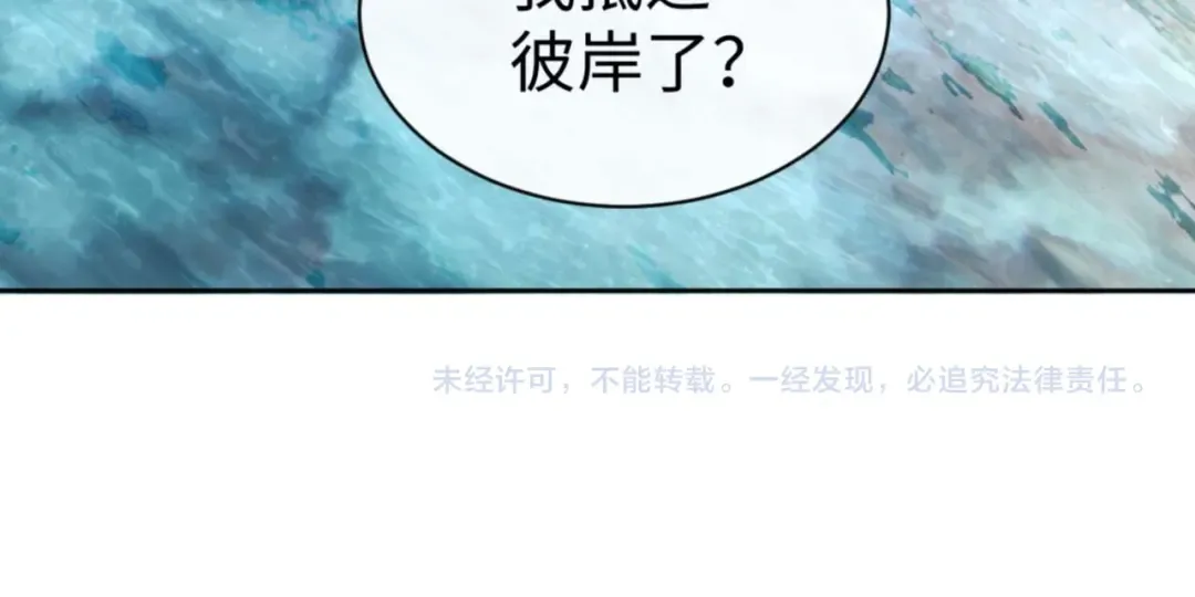 第83话 本体巨大的前辈 第164页