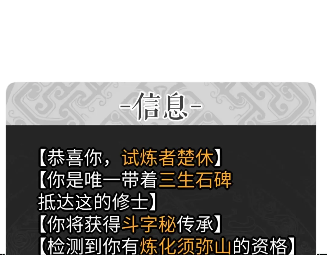 第84话 不能给我放个假吗 第5页