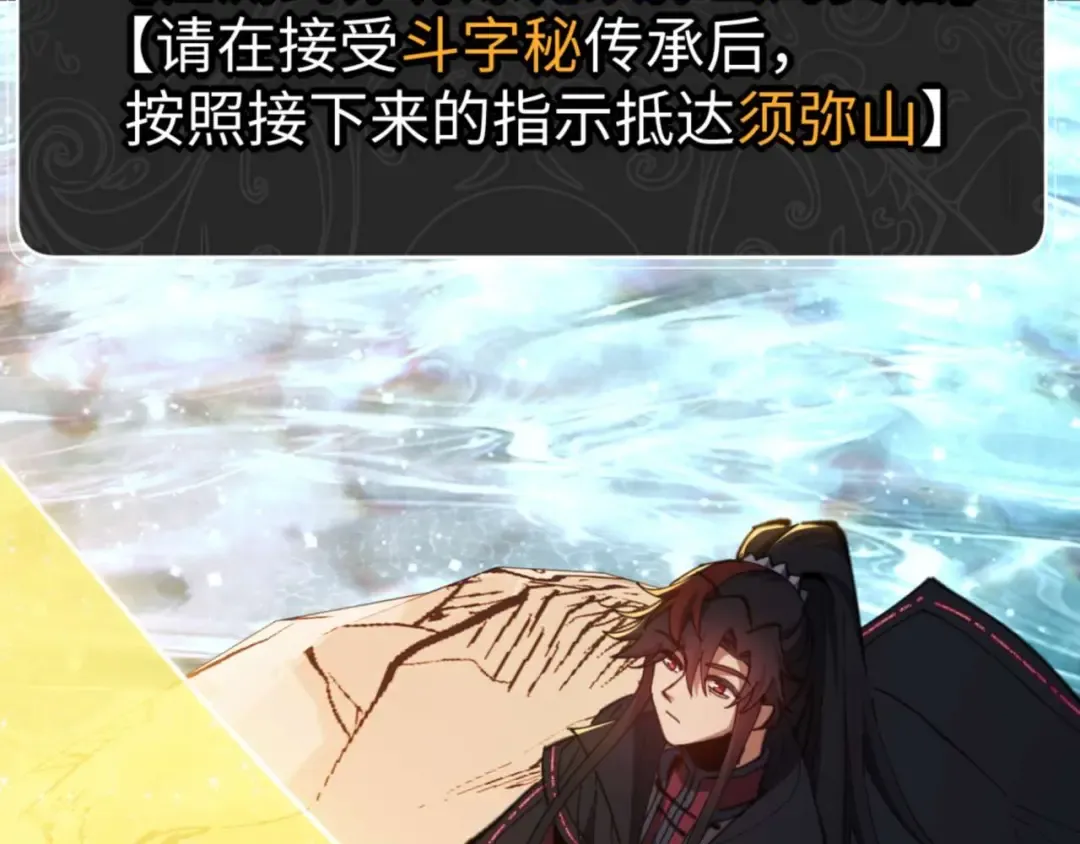 第84话 不能给我放个假吗 第6页