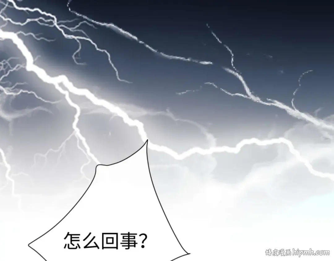 第84话 不能给我放个假吗 第16页