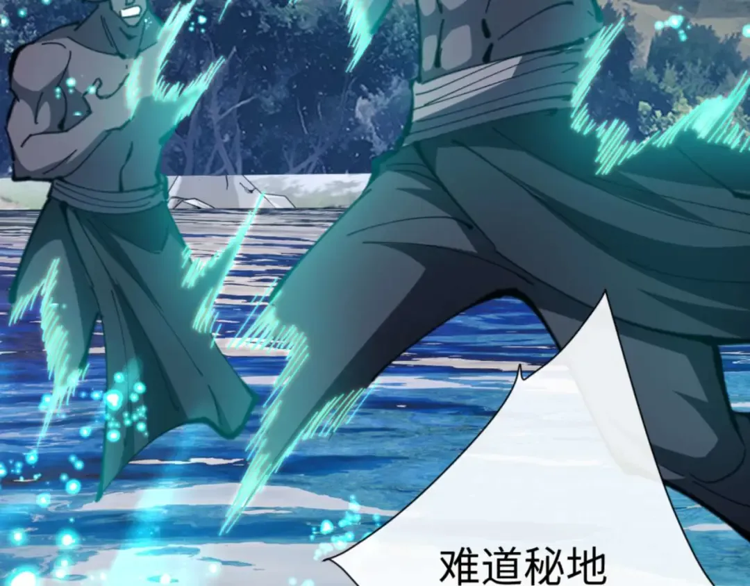 第84话 不能给我放个假吗 第18页