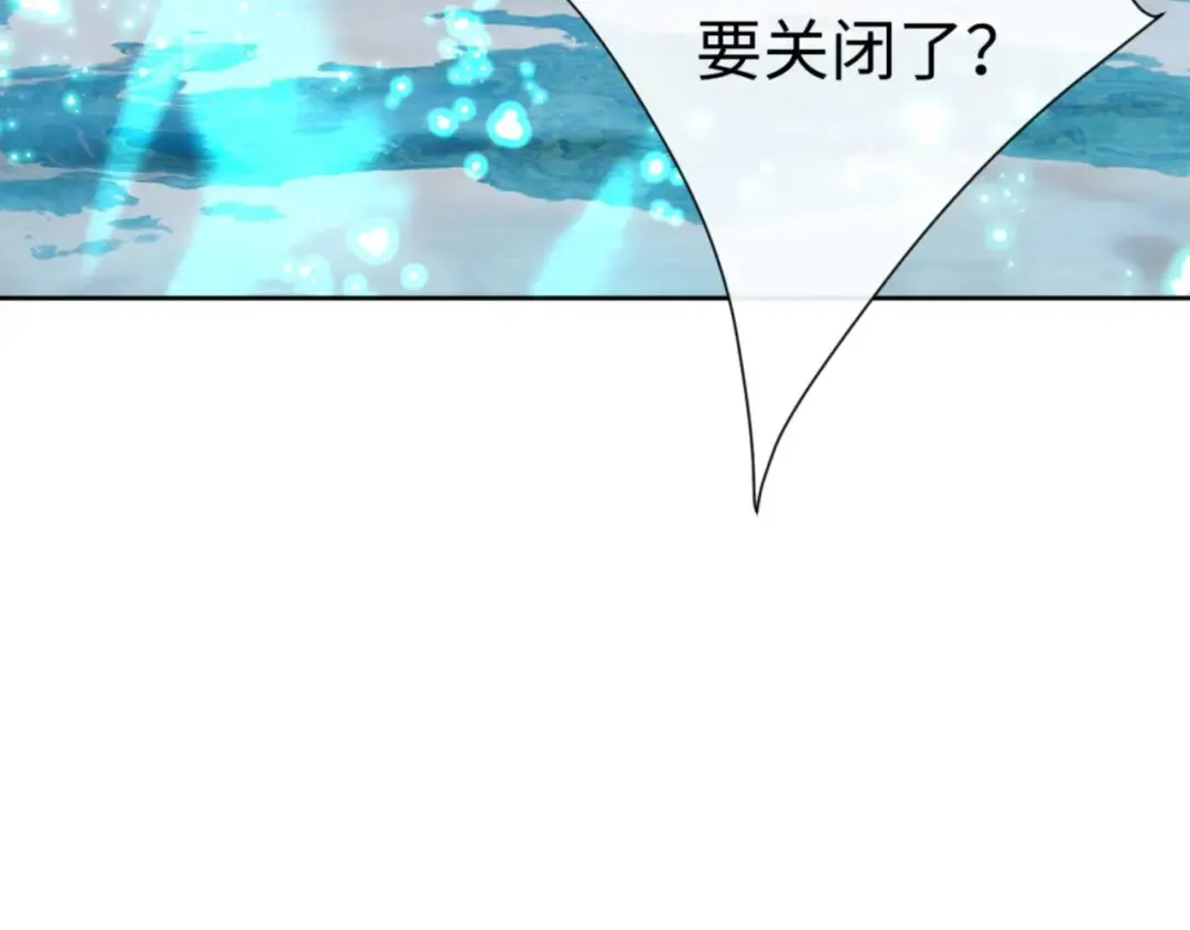 第84话 不能给我放个假吗 第19页