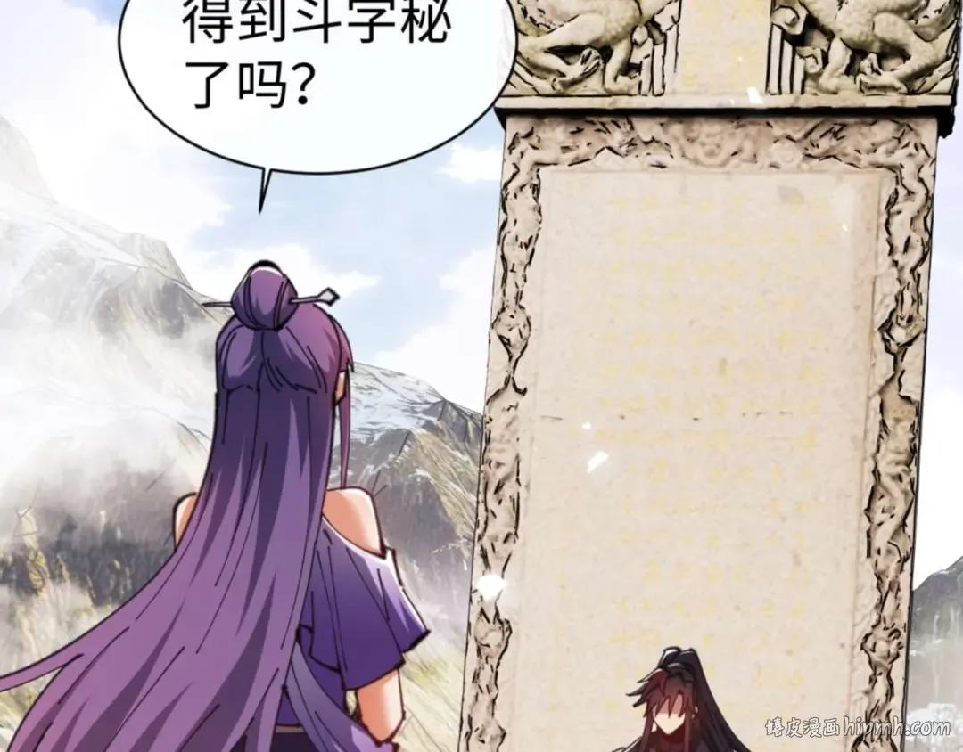 第84话 不能给我放个假吗 第24页