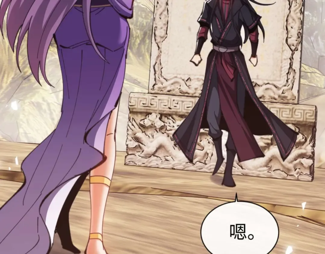 第84话 不能给我放个假吗 第25页