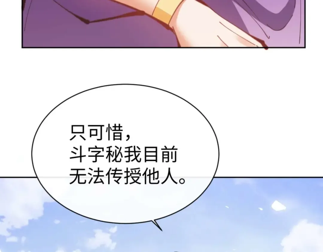 第84话 不能给我放个假吗 第28页