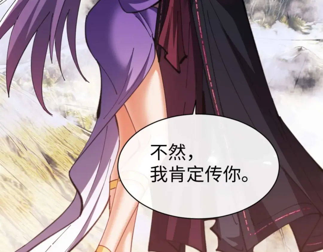 第84话 不能给我放个假吗 第30页