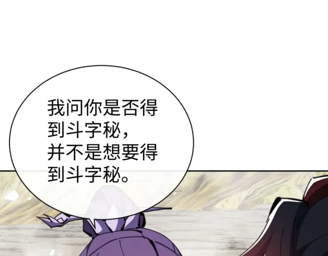第84话 不能给我放个假吗 第33页