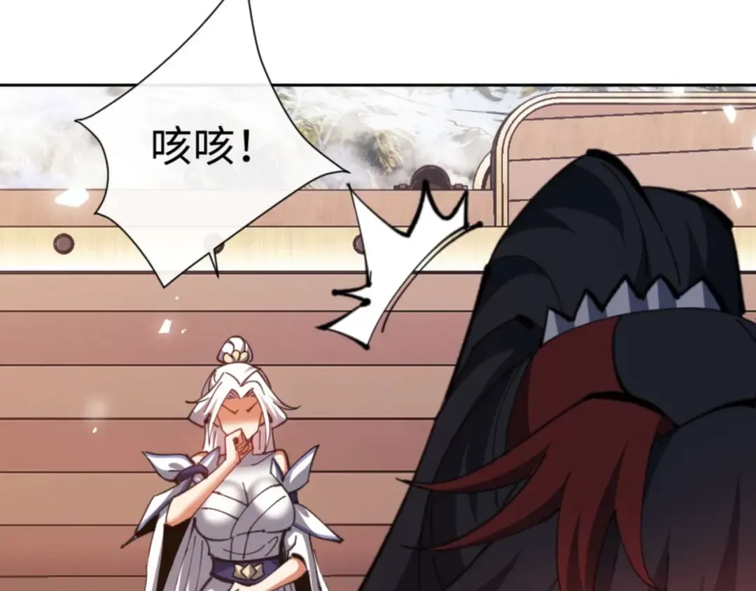第84话 不能给我放个假吗 第42页