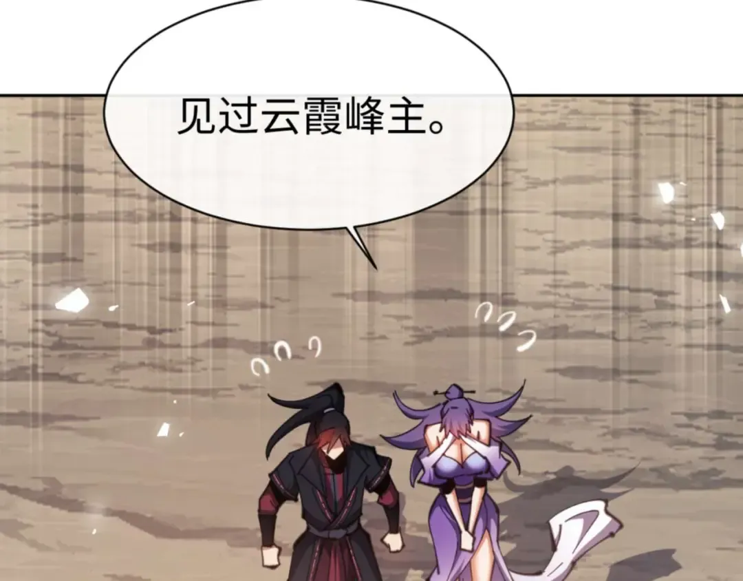 第84话 不能给我放个假吗 第45页