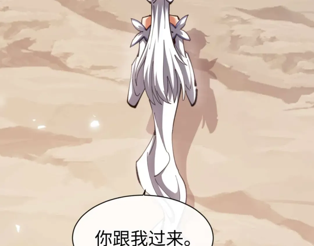 第84话 不能给我放个假吗 第47页