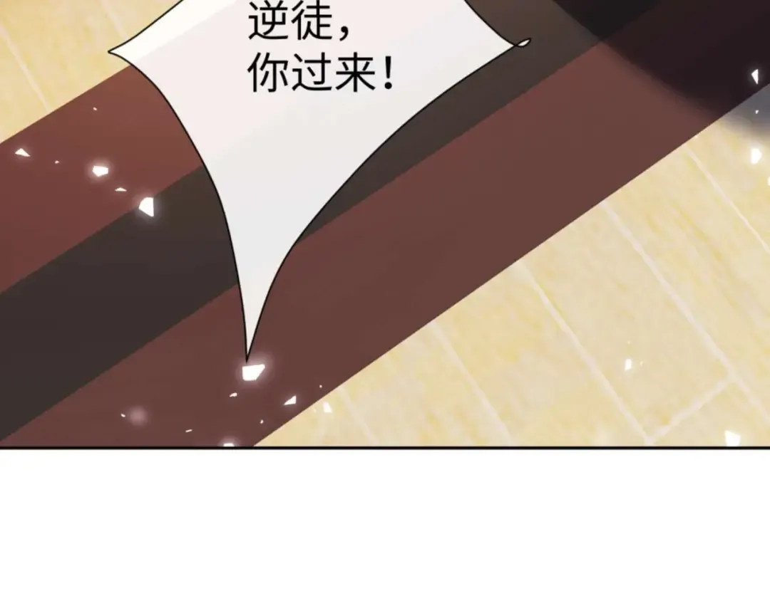 第84话 不能给我放个假吗 第59页