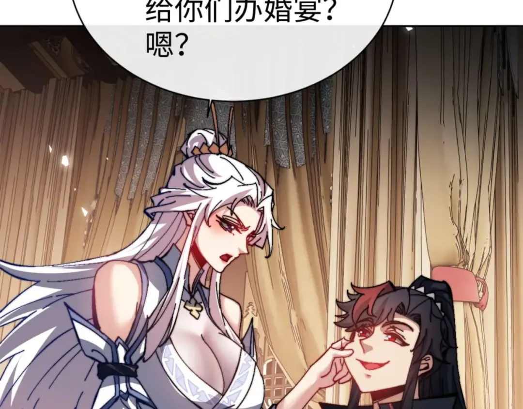 第84话 不能给我放个假吗 第61页