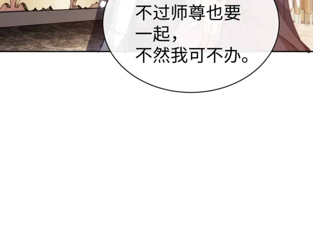 第84话 不能给我放个假吗 第63页